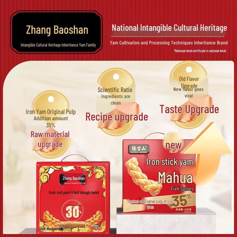 Zhang Baoshan Iron Yam Twist Snack