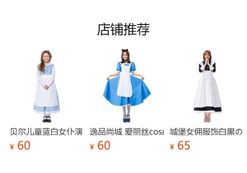 Halloween costume, Bell art photo blue and white anime cartoon image maid maid Cinderella skirt