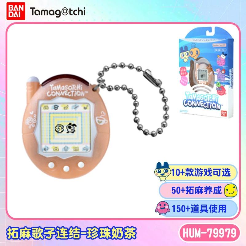 Original Tamagotchi Paradise Serie V3 Elektronische Haustier-Spielkonsole Mit Kommunikationsverbindung, Lustiges Geschenk Für Kinder & Erwachsene