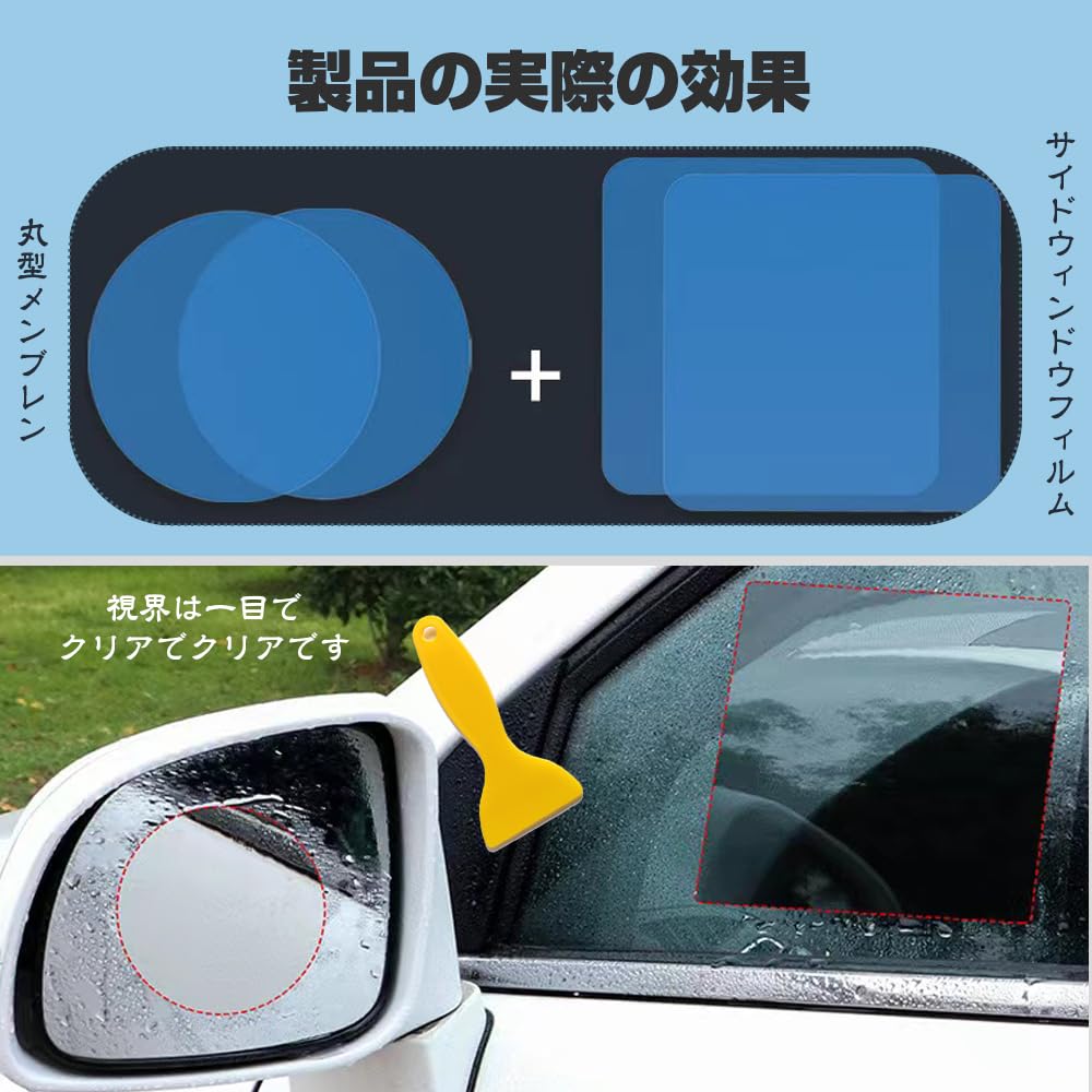 Waterproof Safe Car Side Rain Clear Easy Hydrophilic Water 3 Pieces 95mm 3 Pieces Improves Visibility On Rainy Days Film, Anti-Fog, Driving, Mirror,