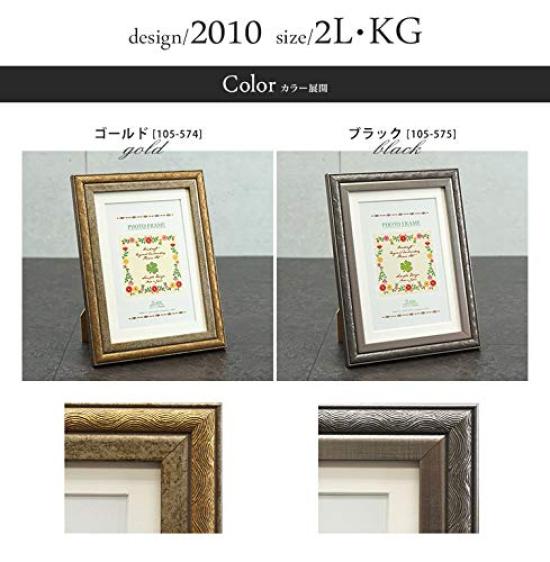 VANJOH N Frame 2010 size Gold 2L/KG 105-574