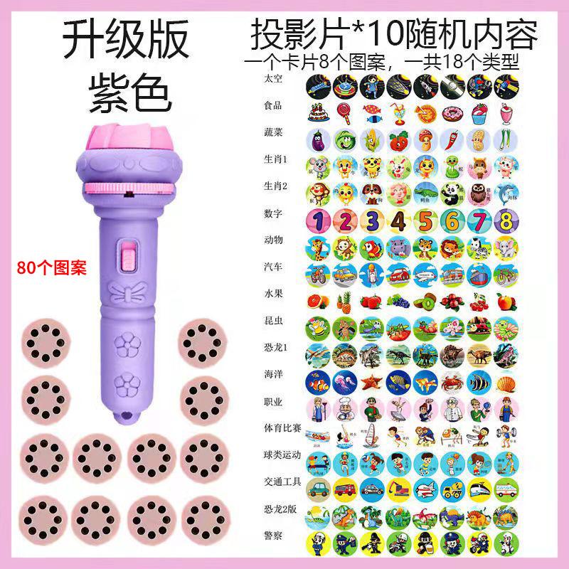 

Мультяшный детский проекционный фонарик мини-проектор игрушка для раннего развития ребенка