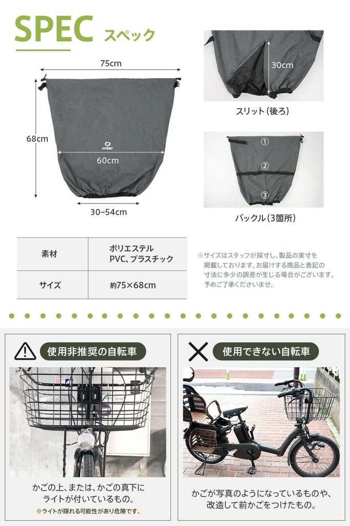 Bicycle Basket Cover Créer (Black)