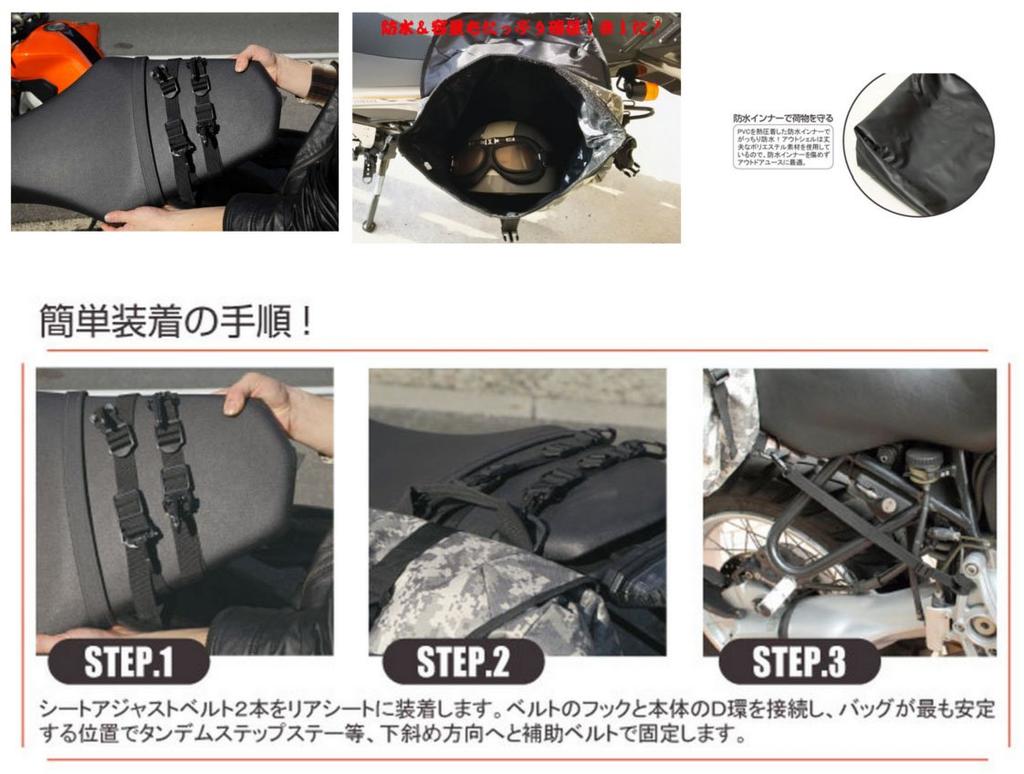 DEGNER Waterproof Motorcycle Side Bag - DIGICAMO NB-92