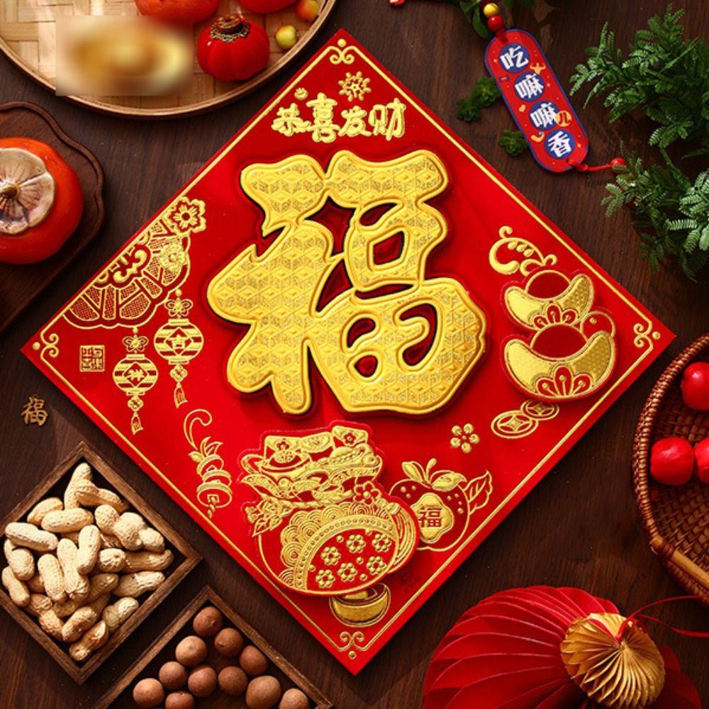 Squere Window Sticker Flocking Windows Decals Fu Character Door Sticker  2025 New Year