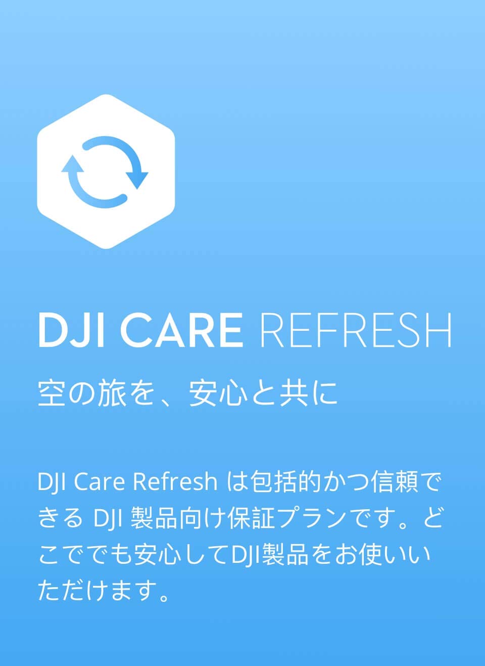 

DJI Care Refresh Card Air 2nd Edition JP (DJI 2S) синій