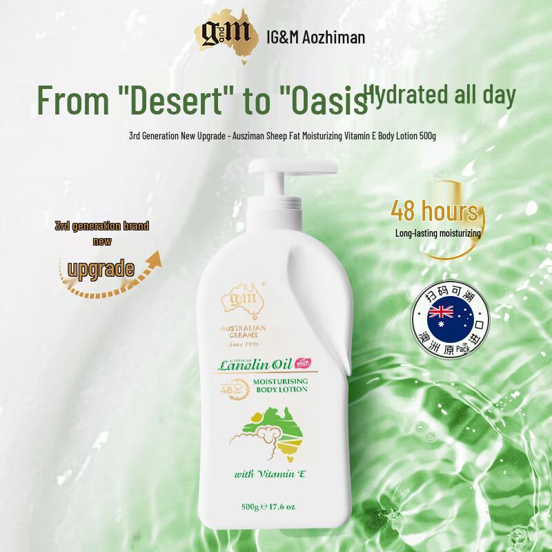 G&M Australian Lanolin Oil Vitamin E Moisturizing Cream