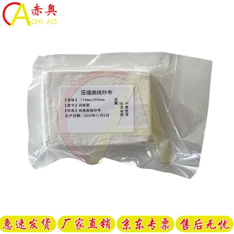 Emergency First Aid Wound Care Supplies