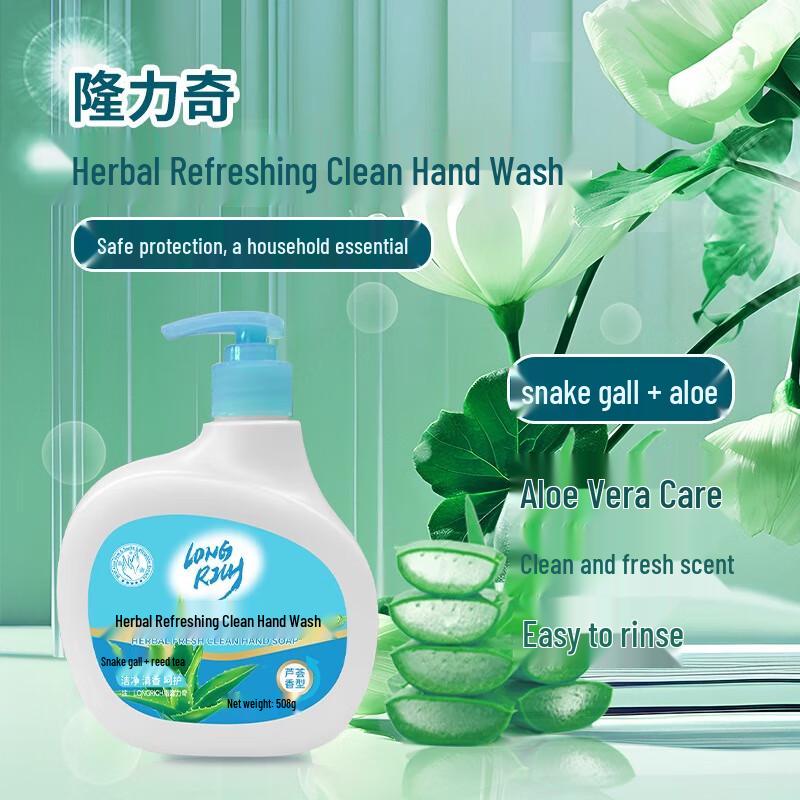 Longrich Herbal Hand Wash 508g