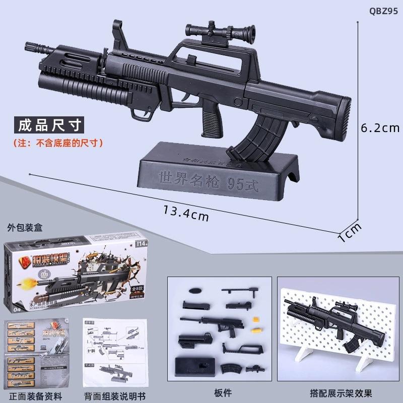 1:6 Scale Toy Mini Gun Model M134 MG42 AK47 98K Rifle Puzzles Building Bricks Assembly Scene Sandpan Game Toy