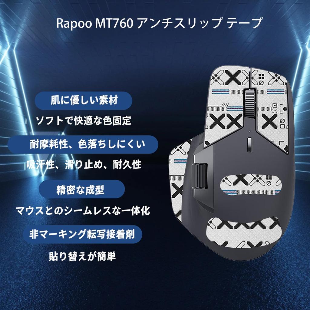 Rapoo MT760 Mouse Grip Tape [NOUKAJU] for Rapoo MT760 Gaming Mouse, Ultra-Thin, Highly Absorbent, Anti-Slip Tape for Gaming Mouse (White)
