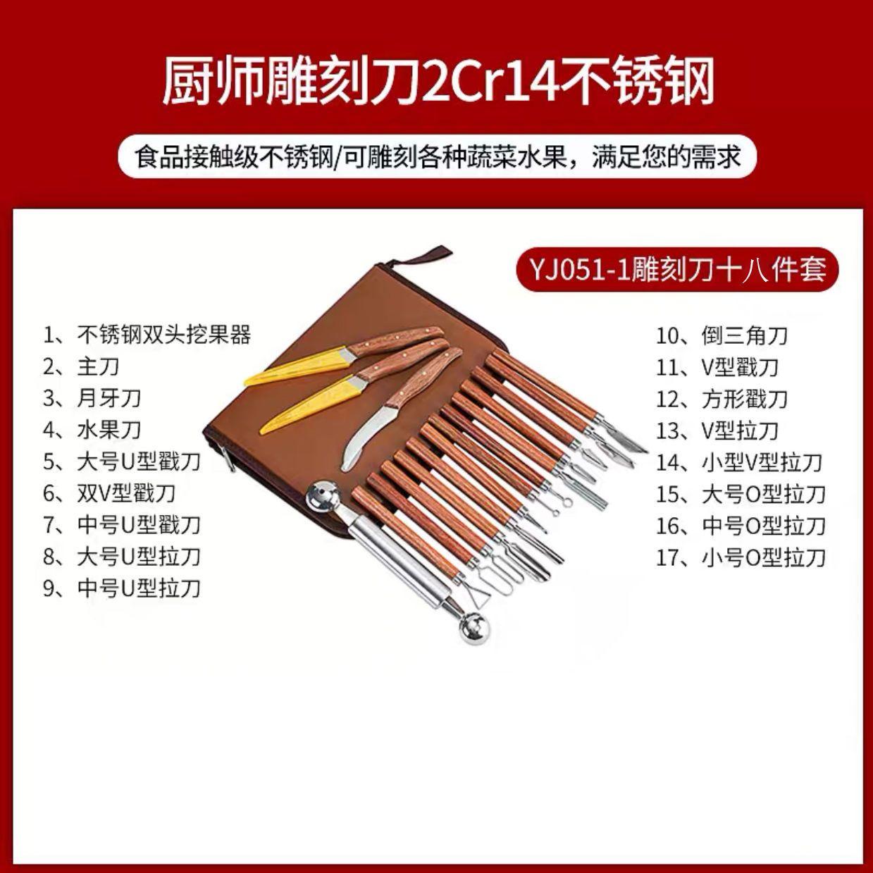 

Fruit and Vegetable Carving Set Food Carving Knife Household Portable Student Carving Tool Melon and Fruit Platter Carving Knife