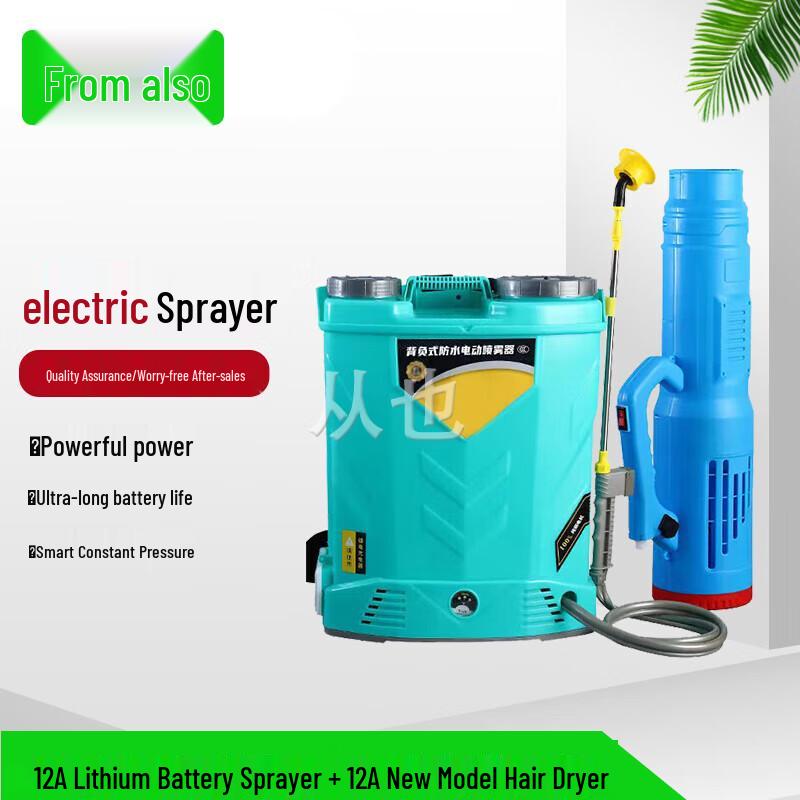 Congye Agricultural Electric Backpack Sprayer