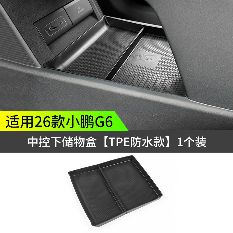 Central Control Lower Storage Box for XPENG G6 2026 TPE Storage Tray Internally Clean Waterproof Wear-resistant Car Accessories