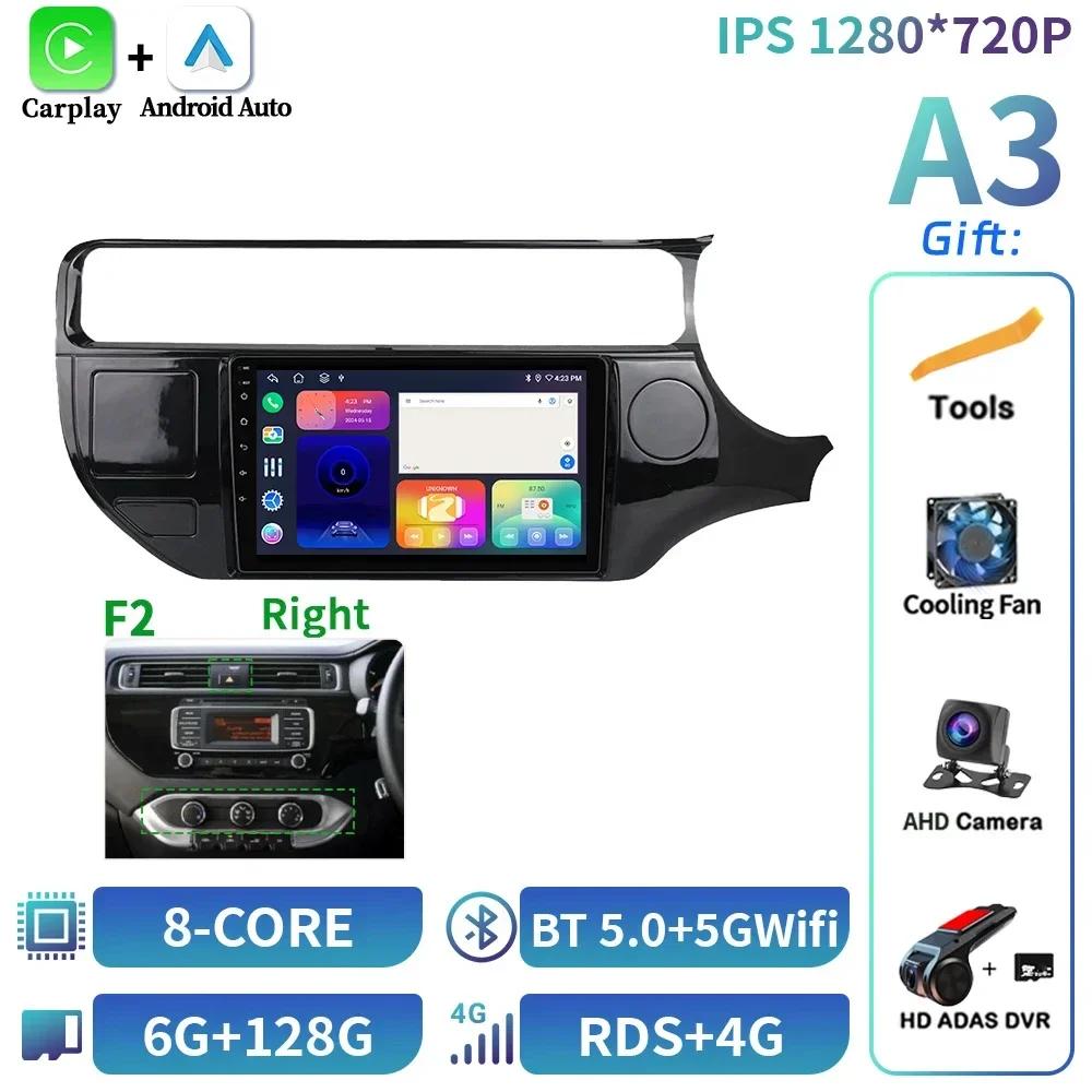 Android 14 For Kia RIO K3 2015-2017 Car Radio Multimedia Navigation Wireless 4G Bluetooth CarPlay Stereo Touch Head Unit Screen