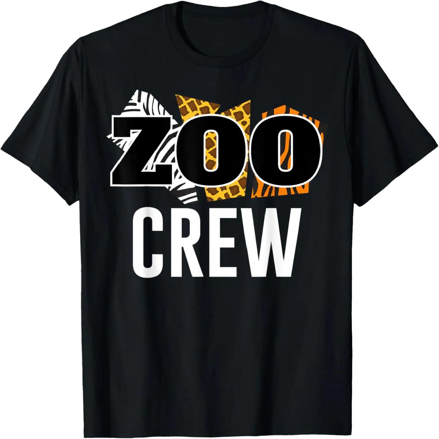 Зоо-Команда Сафари Животный Узор Зоолог Футболка S