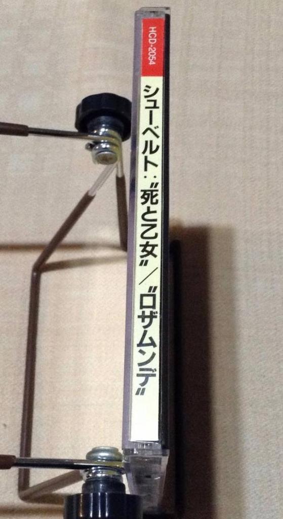 [USED] "Schubert: Death and the Maiden / Rosamunde" Vienna Albanberg Quartet