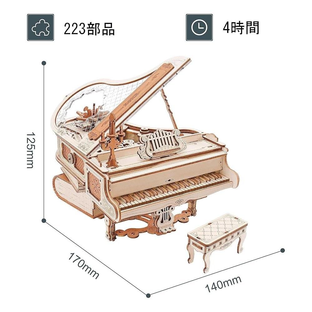 ROKR 3D Wooden Puzzle Mechanical Piano Music Box DIY Craft Kit