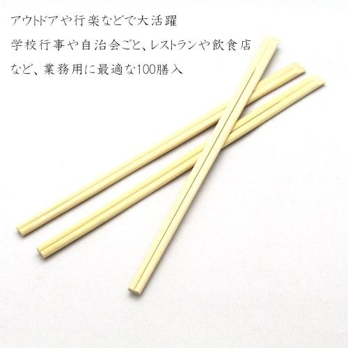 Nakamura Bamboo Chopsticks, Tensoge (Chopsticks), 100 Pairs Per Pack, 2 Sets, 24cm, Total 200 Pairs