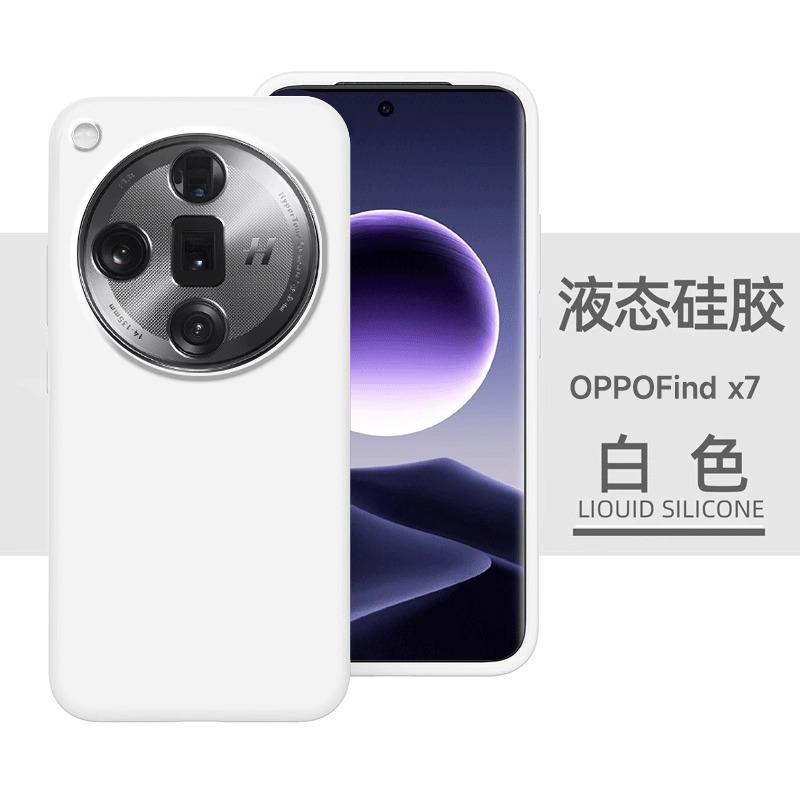 Applicable to OPPOFindX9Pro mobile phone case liquid silicone findx7Ultra all-inclusive anti-drop x8 new ultra-thin