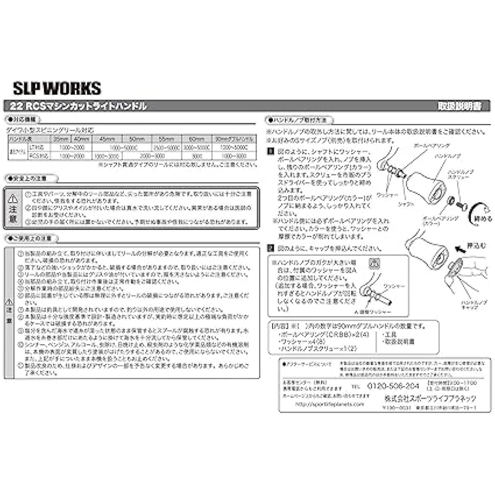 Daiwa Slp Works (Daiwa Slp Works) 22RCS Machine Cut Light Handle 40mm
