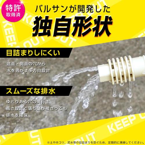 Balsan Insect Repellent Caps for Air Conditioner Drain Hose (4 Caps) - Contains Insecticide To Prevent Insects from Entering Through the Outdoor Unit