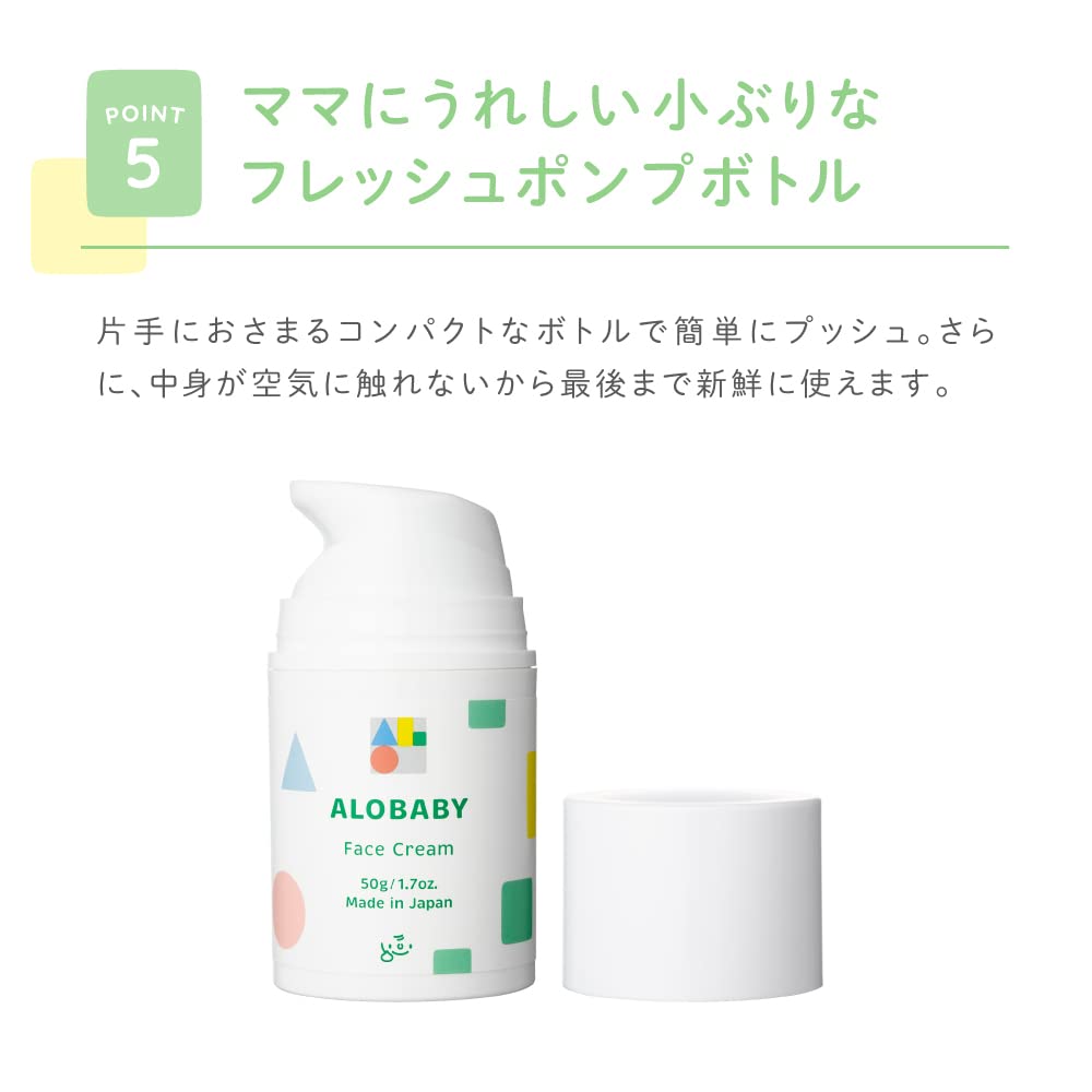 Alobaby Face Cream 50g - Baby Cream - Moisturizing Cream for Baby's Face and Around the Mouth. Fragrance-free, Additive-free, Domestically Produced or