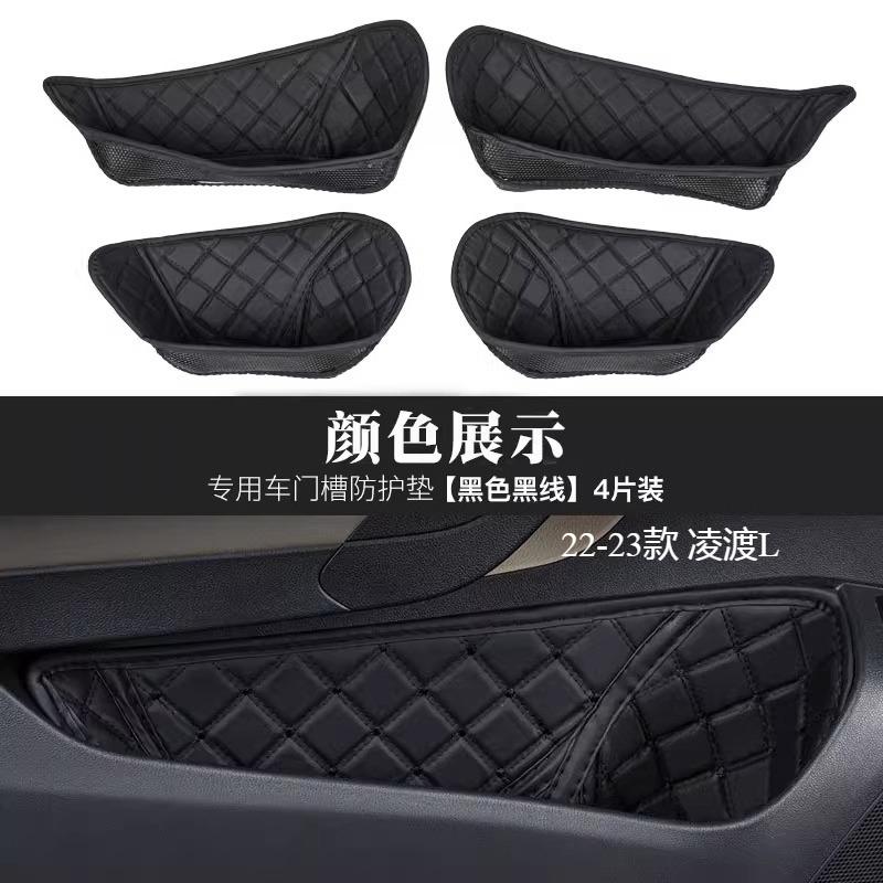For Volkswagen Lingdu L Door Slot Pad Dust-proof Storage Slot Protective Pad Interior Modification Products 15-23 Models