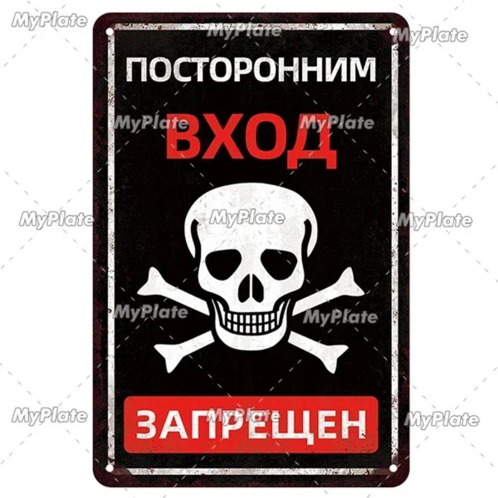 Russian Warning Sign Metal Tin Sign Home Garage Decor