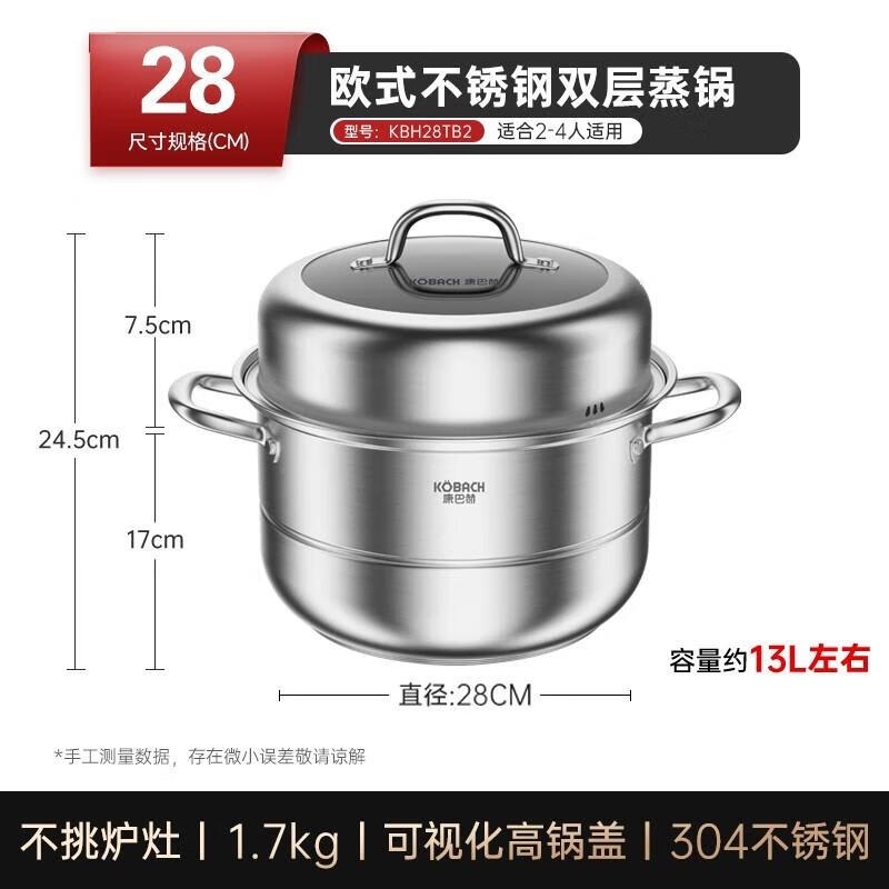 Kambach 304 Stainless Steel Steamer Pot
