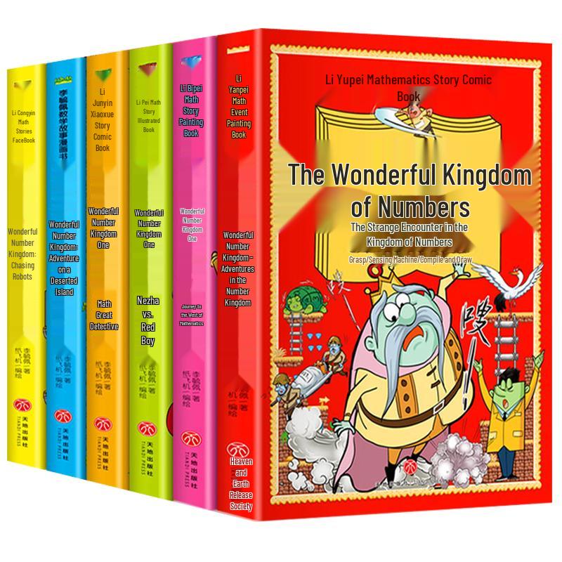 Li Yupai s Wonderful Math Kingdom Adventure Series