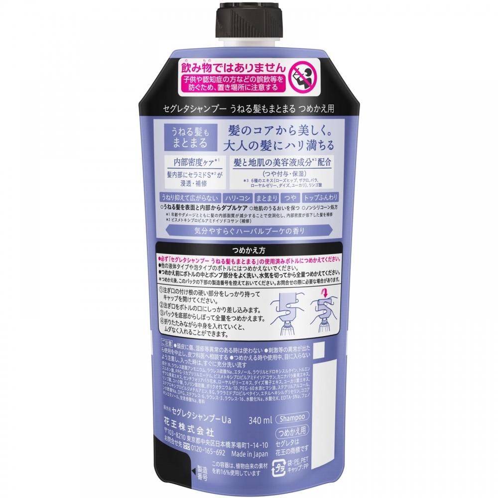 Secretary Kao Secretary Green Shampoo Curly Hair Gently Refill 340 Ml