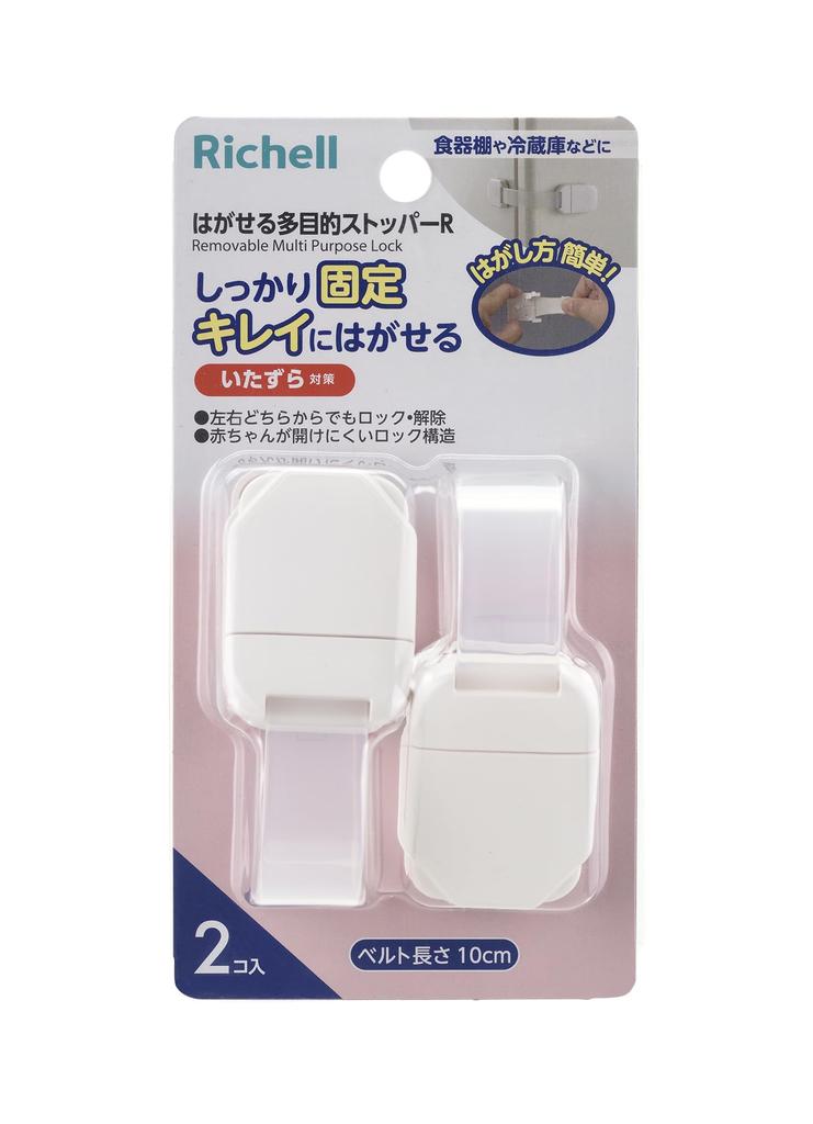 Richell Baby Guard Removable Stopper R Multi-Purpose