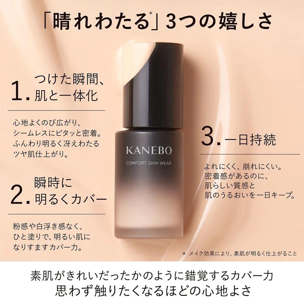 Kanebo Comfort Skin Wear Foundation