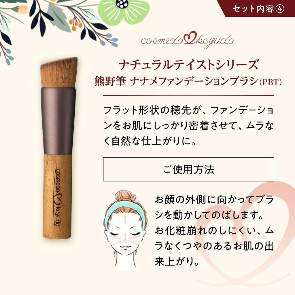 X Kumano Pinsel Make-up Pinsel Set Natürlicher Geschmack [Cosmedo Koyudo] (6 Pinsel), Serie, NG-060A