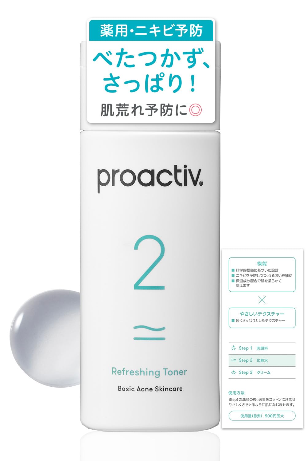 и Уход за кожей от акне Proactiv Освежающий тоник 1 применение Лечебный лосьон для и Поры шрамы от акне и очищение [Нежирный освежающий. лосьон.] (120 мл, флакон)
