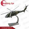 Z-20 Helicopter Model