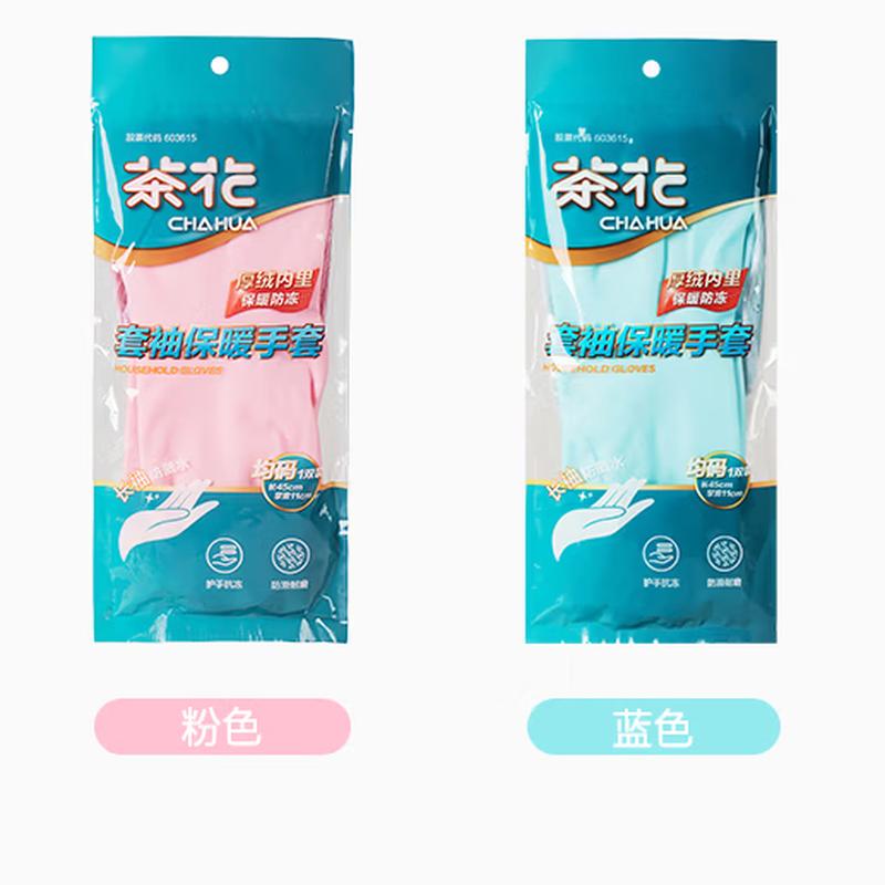 Chahua Thermal Household Gloves with Extended Cuffs