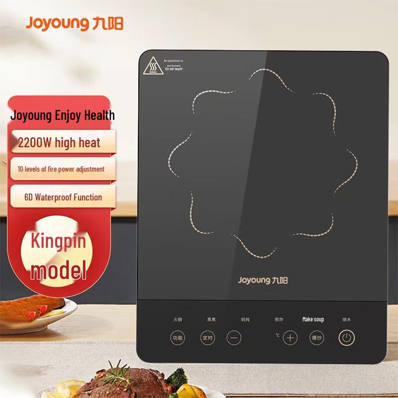 Joyoung 2200W Induction Cooker CN plug (adapter included)
