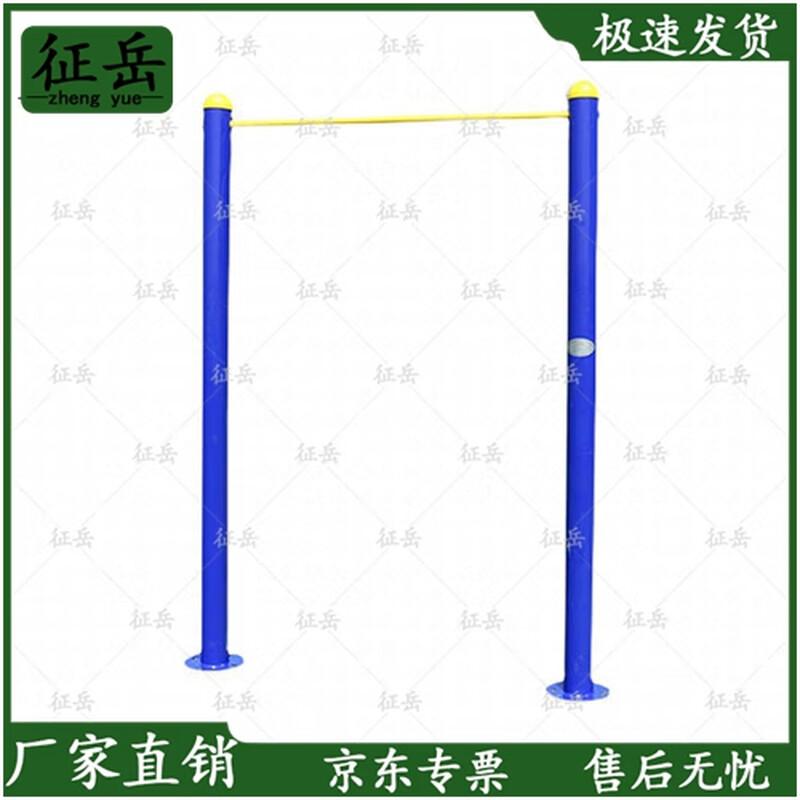 Zhengyue Outdoor Fitness Pull-up Bar