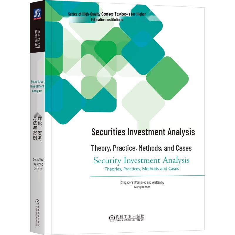 Securities Investment Analysis: Theory & Practice