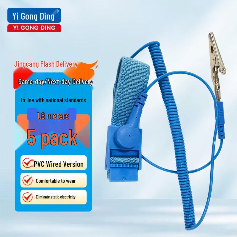 Wired Anti-static Wrist Strap