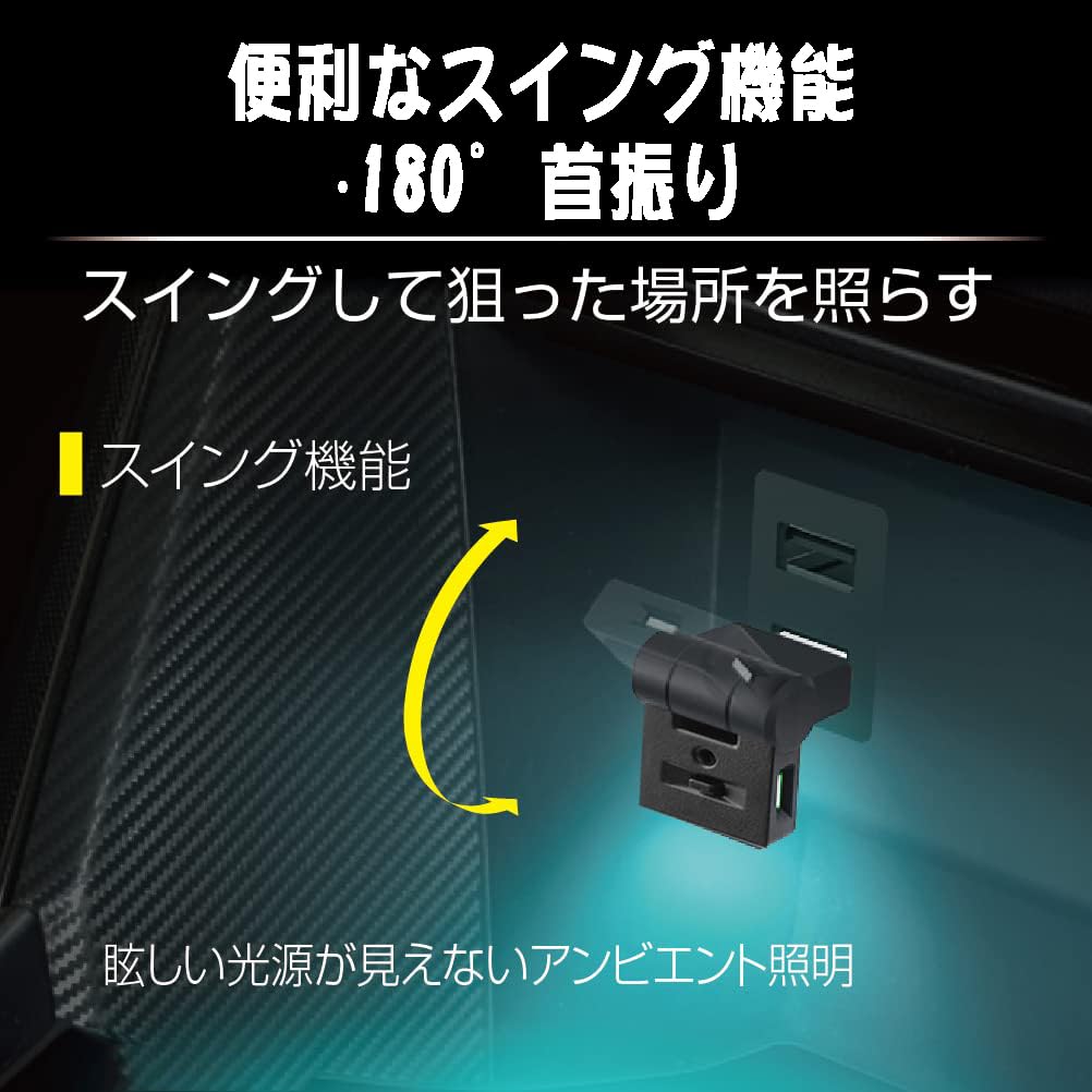 Light LED Car Interior USB 8 Colors Lighting Direction Switching Swivel Automatic Lighting Dimming Ambient Light RGB Atmosphere Light USB Powered