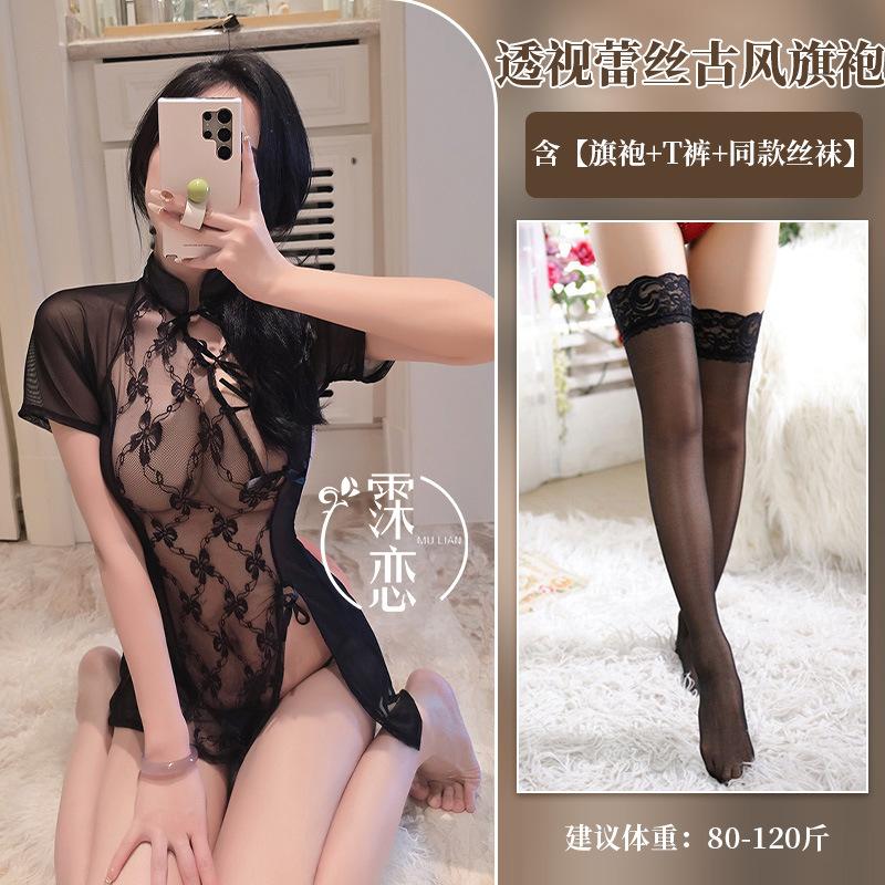 Sex Lingerie Cheongsam Uniform Seduction Small Breasts Sexy Lace Perspective Bed Free