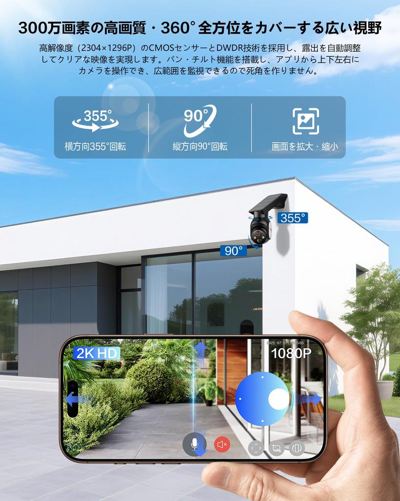 2K Outdoor Security Camera with Solar Solar Integrated Surveillance Fully No Power Supply Color Night IP65 Waterproof and Remote Motion Human Cloud