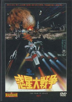 DVD DVD - Wakusei Daisensou TTD34N DEAGOSTINI Japão Filmes e DVD Usado