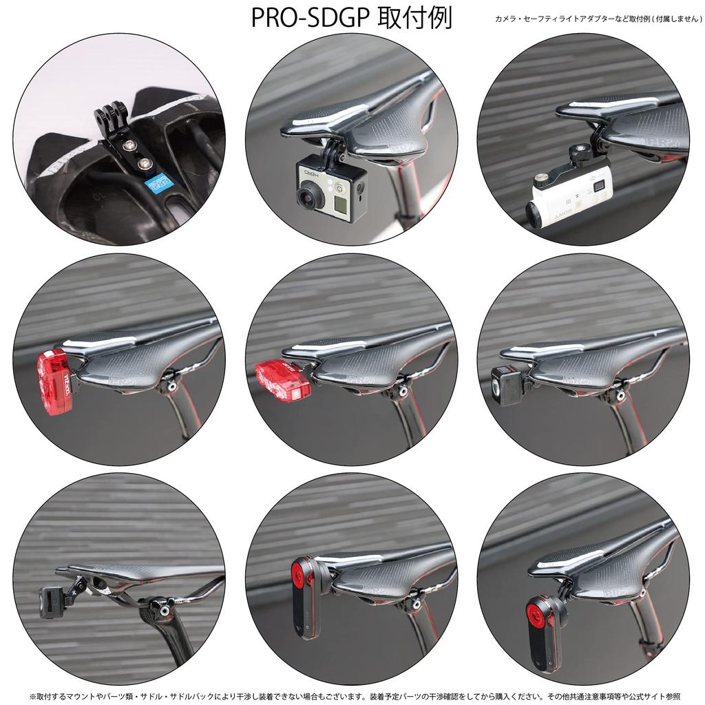 (REC-MONTAGE) Sattelhalterung für Shimano Pro [PRO-SDGP] SHIMANO, STEALTH, GRIFON, FALCON, TURNIX, VOLTURE Sättel mit Schraubenlöchern (Dübellöcher)