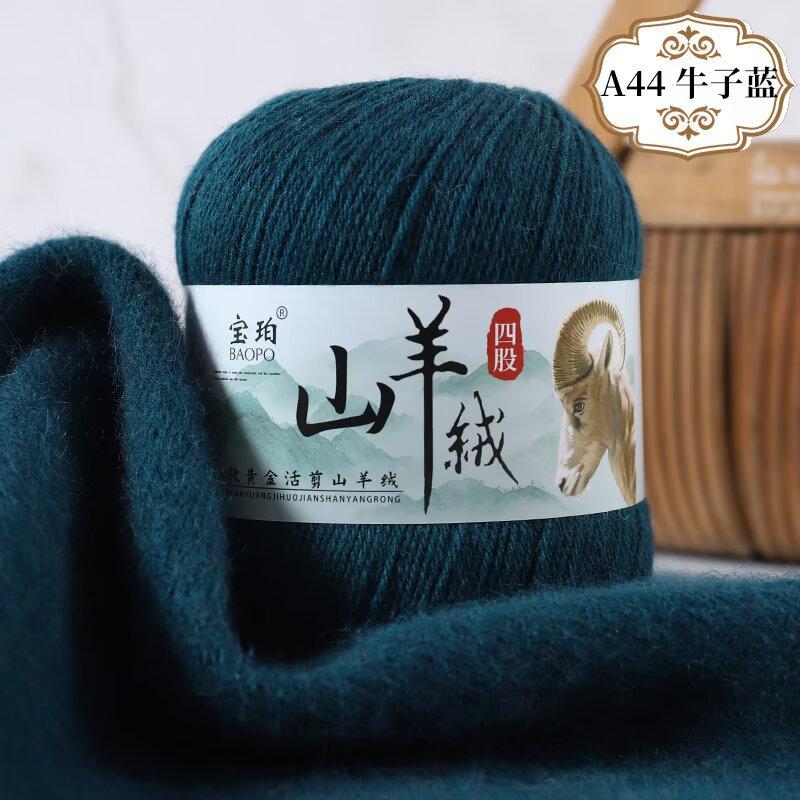 New 4-Strand Cashmere Thread, Hand-Woven Scarf, Hat, Clothes Thread, Skin-Friendly And Warm Wool Thread