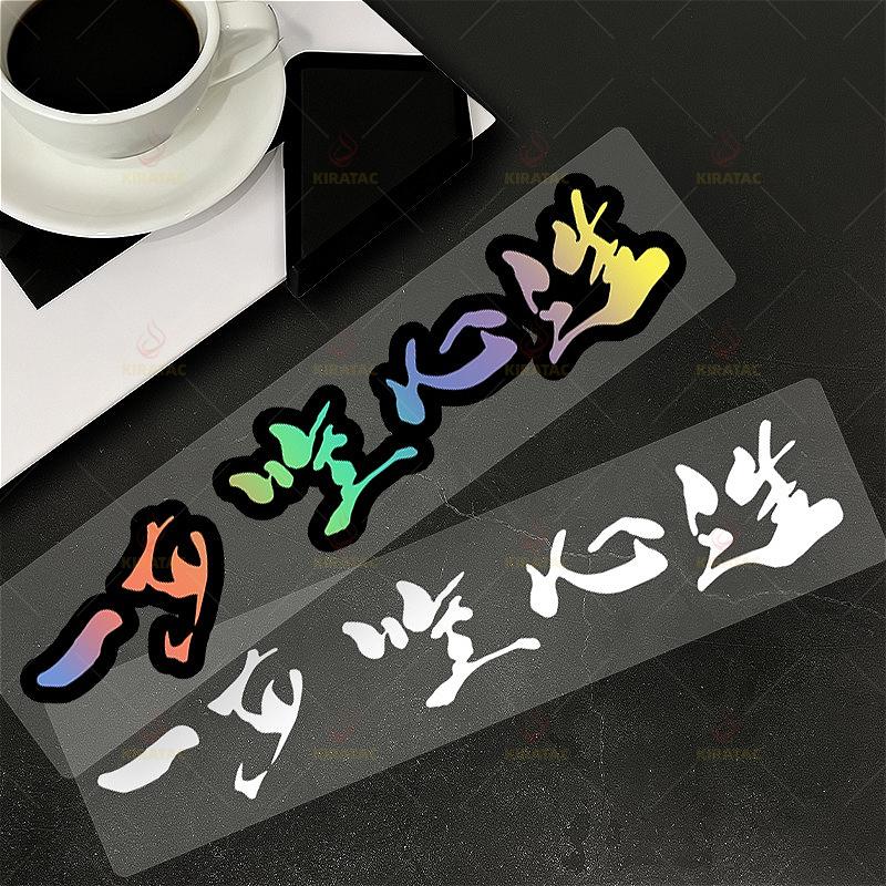 1pc JDM Series Car Stickers for Car Window Body Motorcycle Helmets Fairings Fuel Tanks Bicycle Universal Waterproof Vinyl Decals