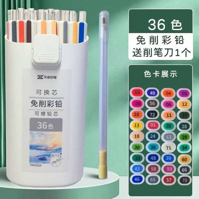 12/18/24/36Colors Automatic Pencil Colored Lead Smooth Writing School Office Sketching Painting Writing Stationery Supplies